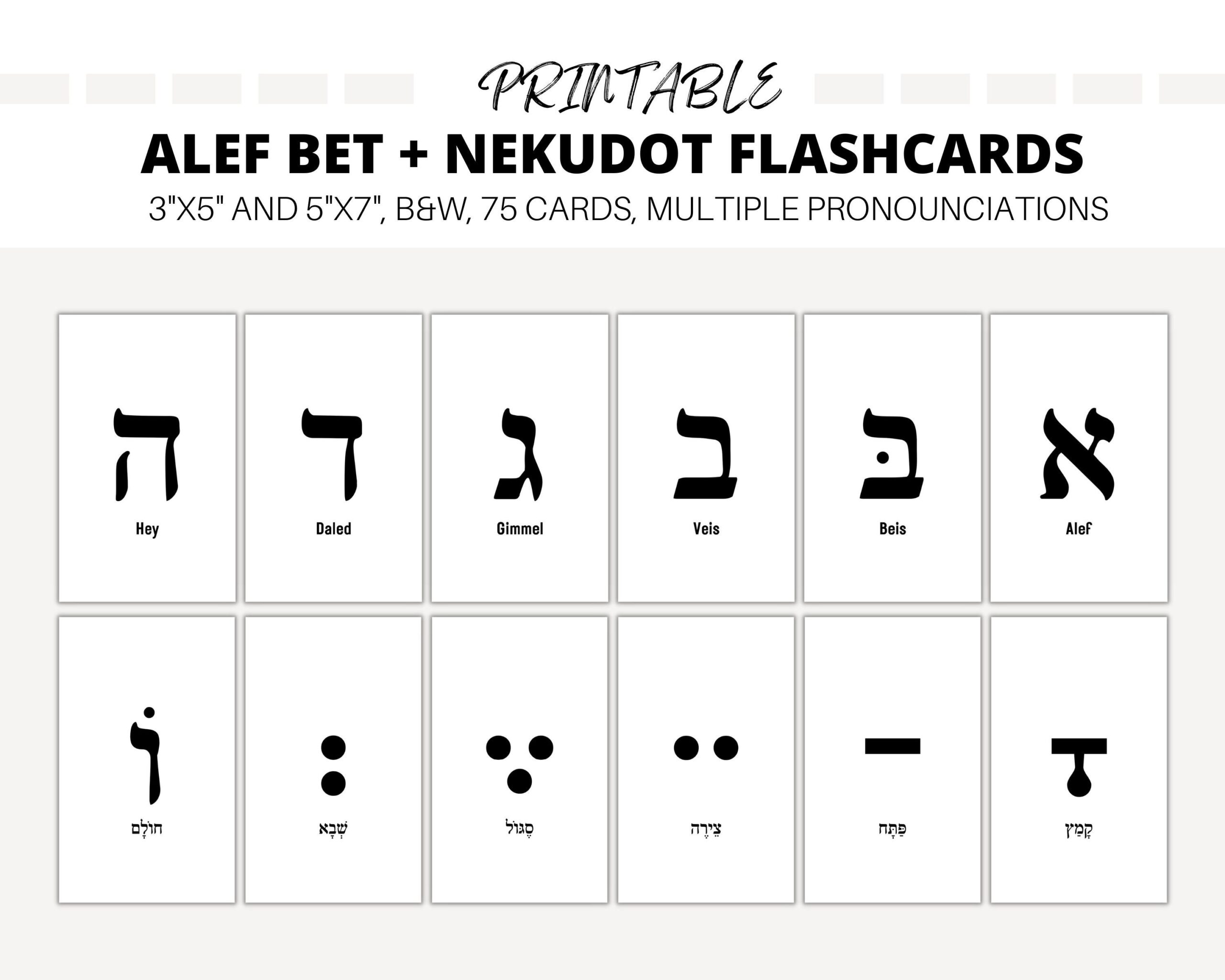 Alef Bet Flash Cards Printable Hebrew Alphabet Jewish Cards Aleph Bet Alef Bet Letters Hebrew Vowels Nekudot Learn Hebrew Etsy Aleph Bet Bingo Cards WordMint