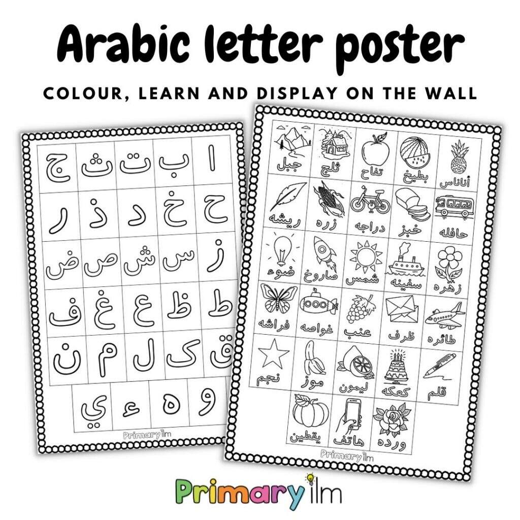 Arabic Letter Worksheets Primary Ilm Arabic Letter Worksheets Primary Ilm