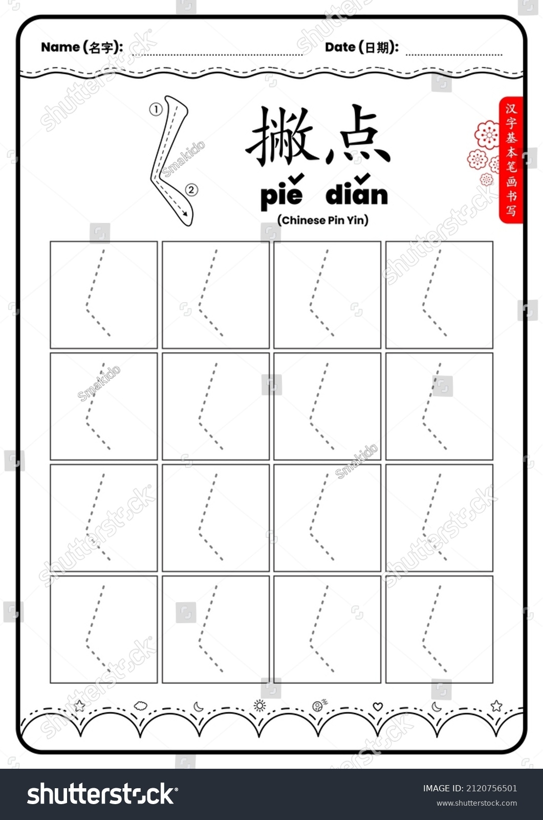 Collections By Smakido Shutterstock Contributor Learn Chinese Hanzi Fruits Worksheet For Kids With Pinyin Beginner Entry Level Practice Writing Printable Learn Mandarin Educational Etsy