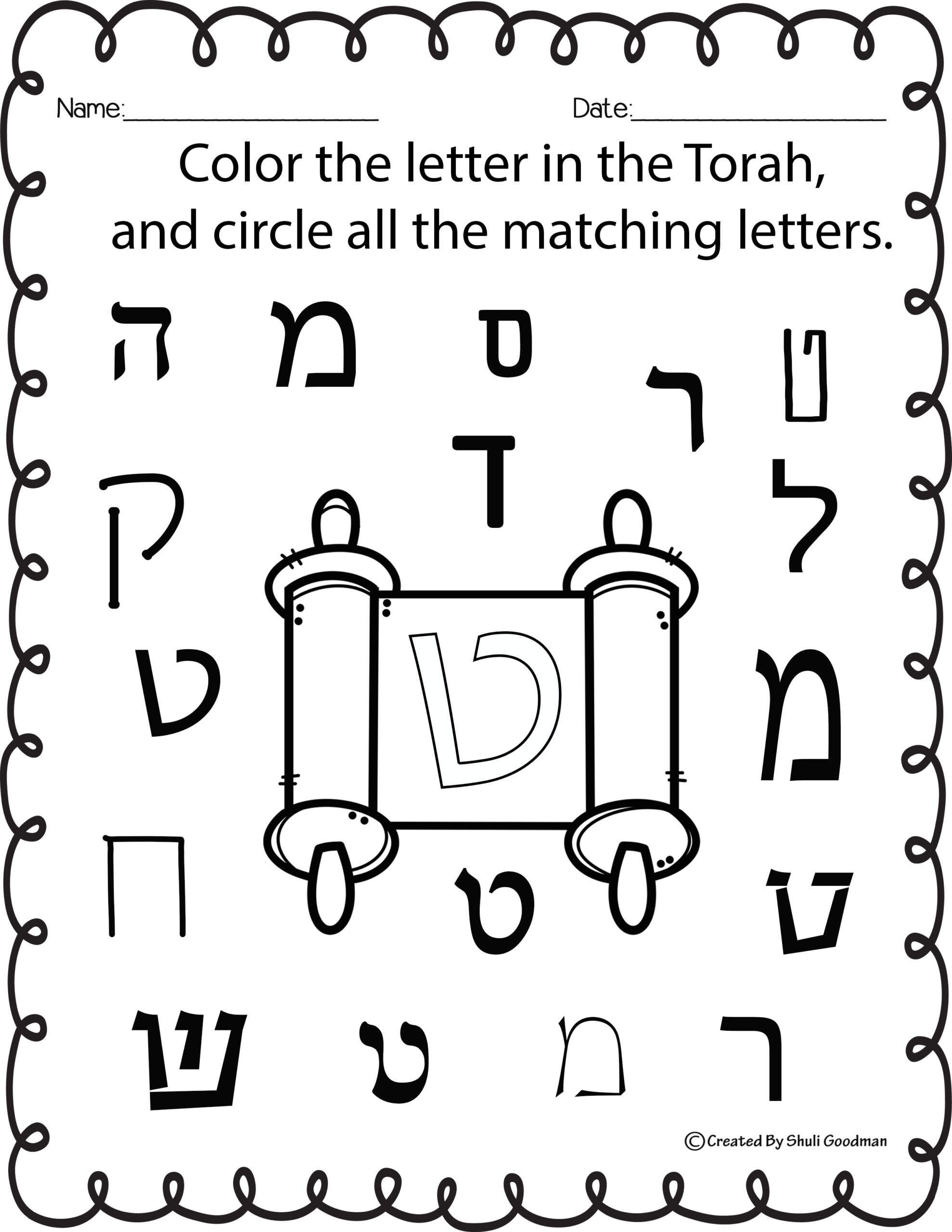 Hebrew Letter Recognition PRINT AND GO Made By Teachers Hebrew Letter Recognition PRINT AND GO Made By Teachers