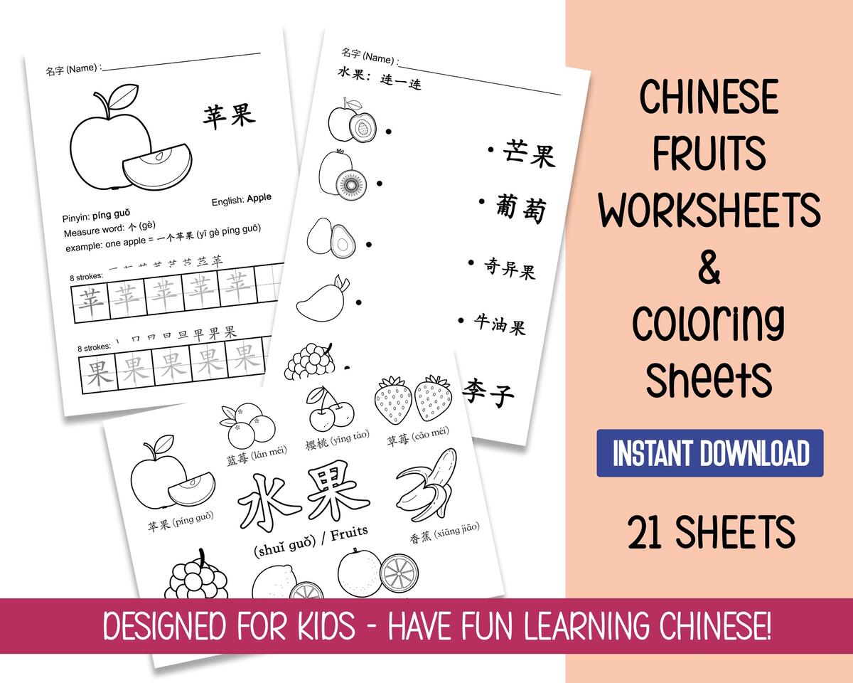 Learn Chinese Hanzi Fruits Worksheet For Kids With Pinyin Beginner Entry Level Practice Writing Printable Learn Mandarin Educational Etsy Learn Chinese Hanzi Fruits Worksheet For Kids With Pinyin Beginner Entry Level Practice Writing Printable Learn Mandarin Educational Etsy